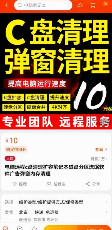 [网赚项目]清理电脑C盘项目，真的能月入10万吗？-第2张图片-智慧创业网