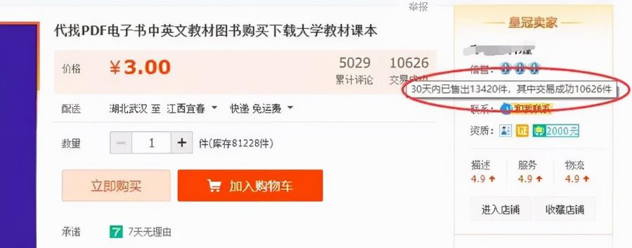 [网赚项目]清理电脑C盘项目，真的能月入10万吗？-第4张图片-智慧创业网