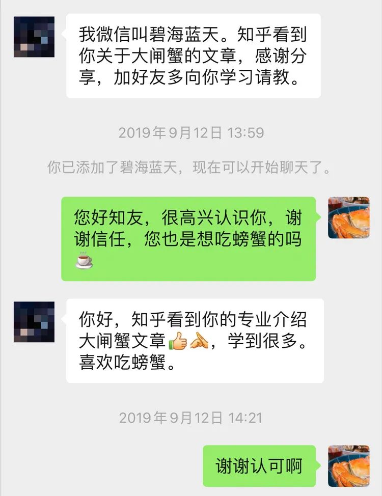 [网赚项目]利用知乎引流卖货的实战案例，我在知乎卖螃蟹日赚上千元经验-第13张图片-智慧创业网