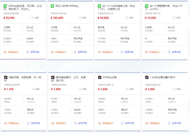 [引流涨粉]实操：美图音乐号矩阵全程解析（干货完整版）-第9张图片-智慧创业网