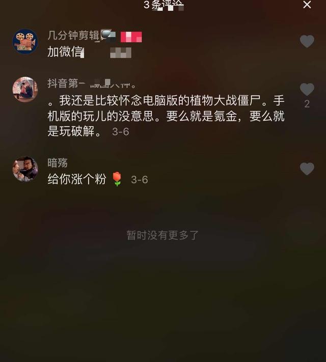 [短视频运营]干货：抖音引流术，七招引爆流量的核心玩法-第6张图片-智慧创业网