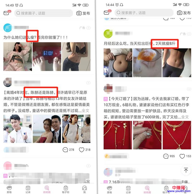 [引流涨粉]引流技巧：获取女粉的四个妙招，你知道多少？-第5张图片-智慧创业网