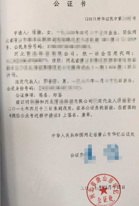 [引流涨粉]实践分享：如何把公众号粉丝迁移到另一个公众号下-第9张图片-智慧创业网