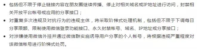 昨晚QQ刷屏H5被封！微信“打”腾讯，自己人也不放过？-第6张图片-智慧创业网