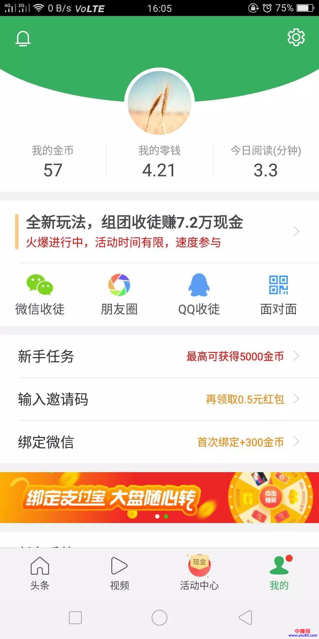 又一个估值百亿的APP，是何方神圣，而且还能赚钱的！-第12张图片-智慧创业网