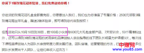 微商招商会的成败，这5个因素左右你的输赢！-第4张图片-智慧创业网