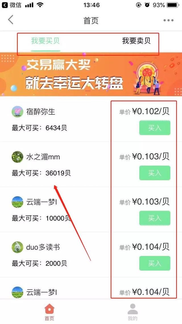 [网赚项目]1次收入1000+，利用简书轻松赚钱！-第7张图片-智慧创业网