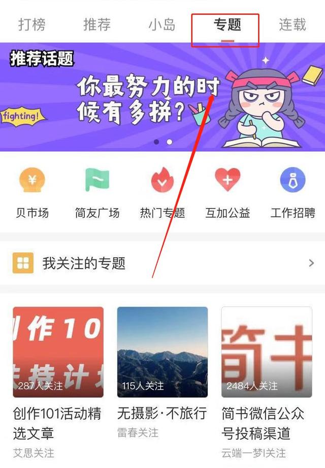 [网赚项目]1次收入1000+，利用简书轻松赚钱！-第5张图片-智慧创业网