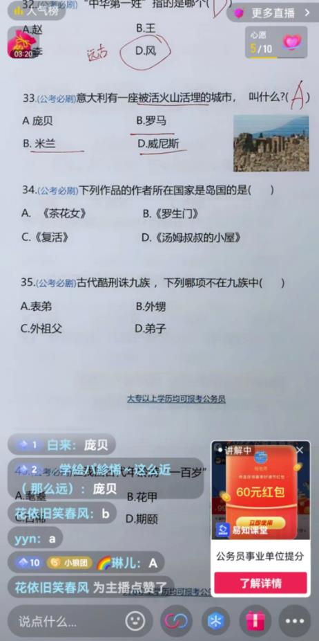 [网赚项目]非常暴利的0成本公考项目，一个月狂赚400W，是怎么做的?-第2张图片-智慧创业网