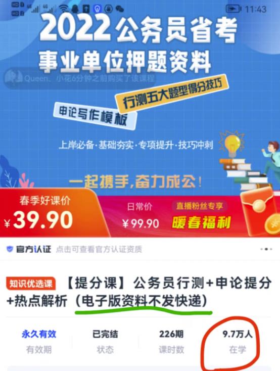 [网赚项目]非常暴利的0成本公考项目，一个月狂赚400W，是怎么做的?-第3张图片-智慧创业网