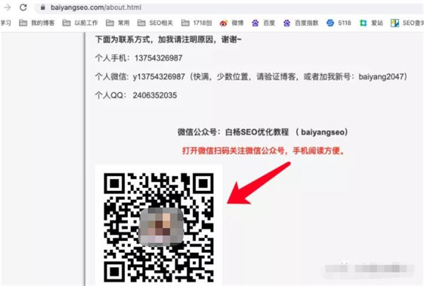 [引流涨粉]如何一年不到把SEO垂直公众号从0做到5000+粉丝？-第12张图片-智慧创业网