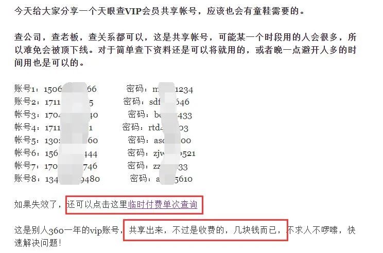 [网赚项目]冷门副业，背后捡钱的小项目-第6张图片-智慧创业网