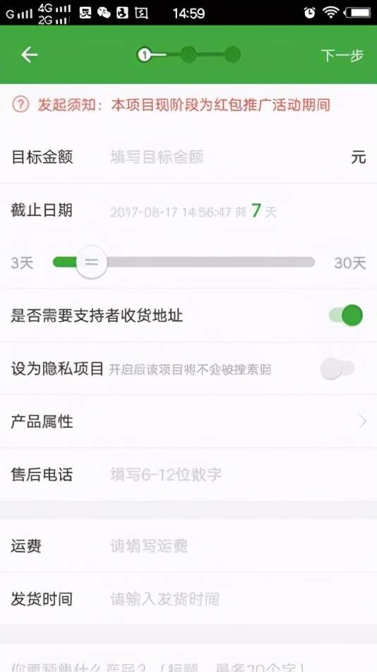 [创业资讯]不会引流也可操作的正规长期赚钱项目，众筹新玩法轻松月赚1W+-第5张图片-智慧创业网