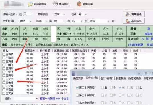 [网赚项目]深挖幼儿月入10W+暴利起名赚钱项目，详细操作教程！-第22张图片-智慧创业网