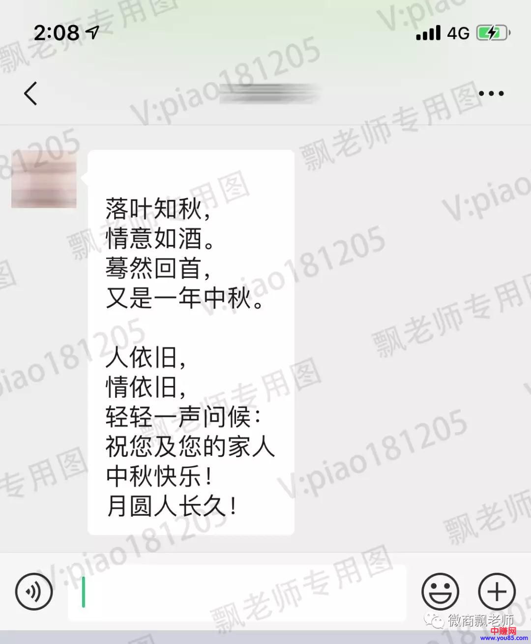 [引流涨粉]微商节假日群发技巧，如何让回复率涨10倍!-第1张图片-智慧创业网