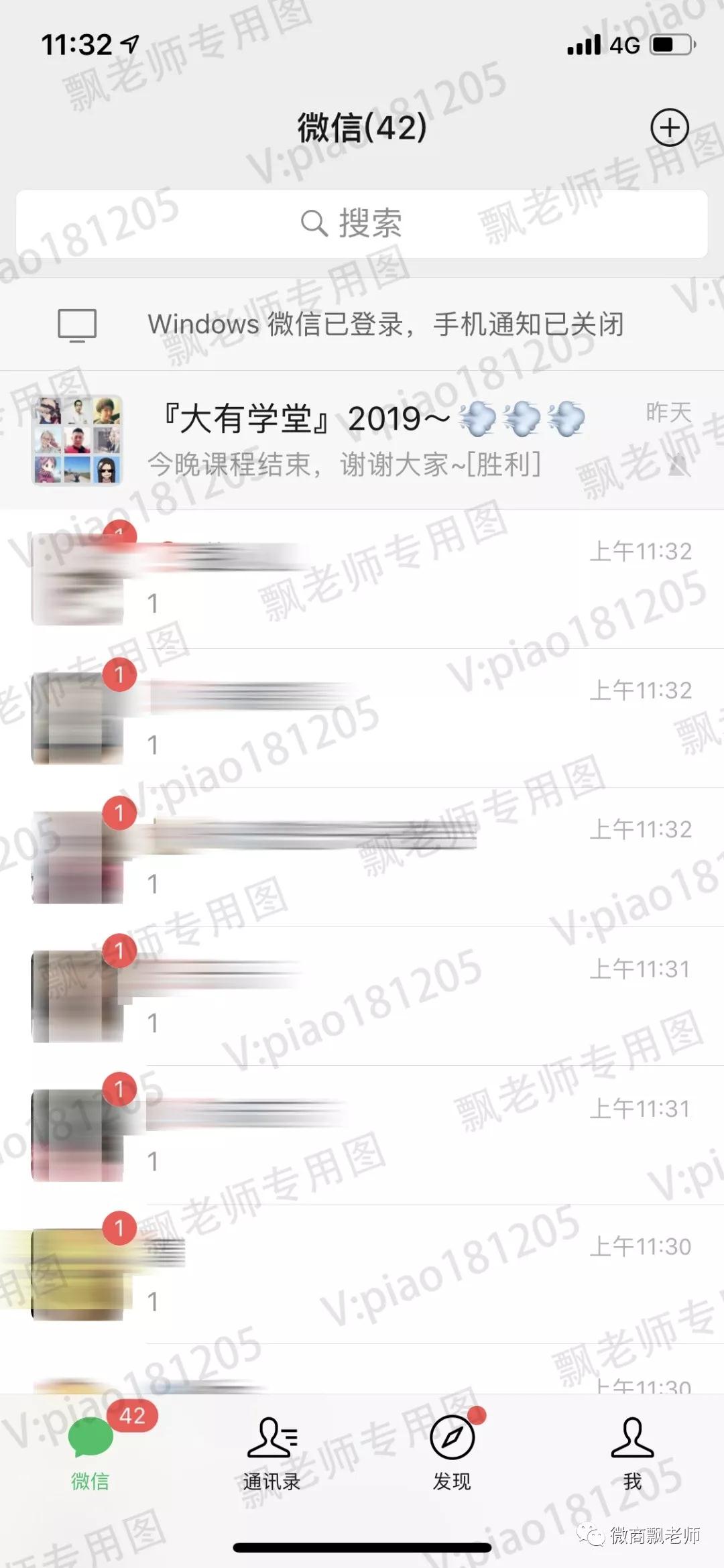 [引流涨粉]微商节假日群发技巧，如何让回复率涨10倍!-第5张图片-智慧创业网