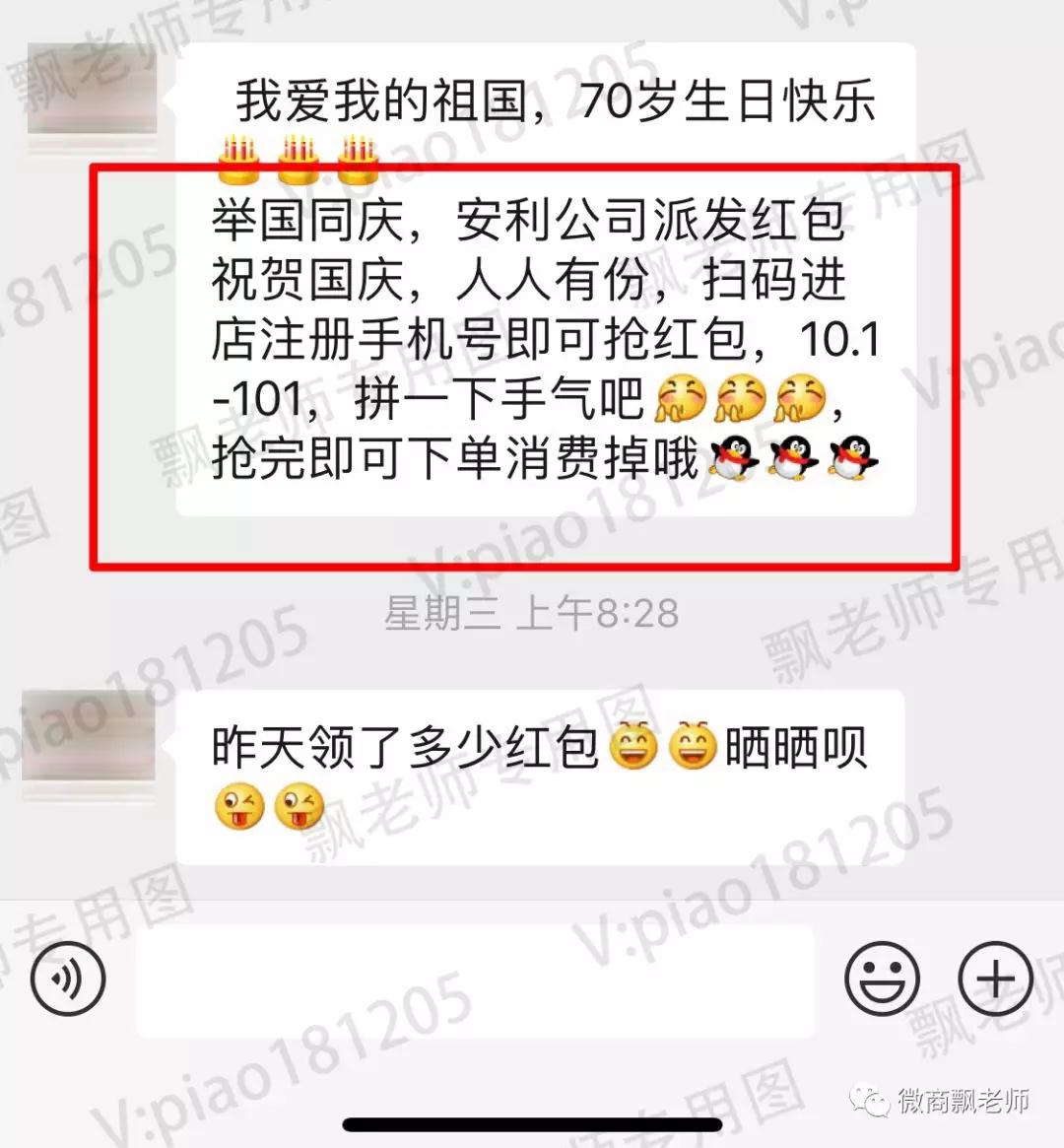 [引流涨粉]微商节假日群发技巧，如何让回复率涨10倍!-第10张图片-智慧创业网