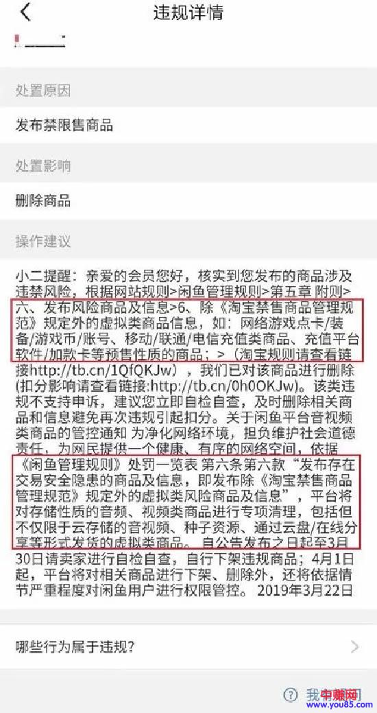 [电商教程]如何在闲鱼平台轻松引流卖货？ 体验互联网上卖货赚钱的快感-第6张图片-智慧创业网