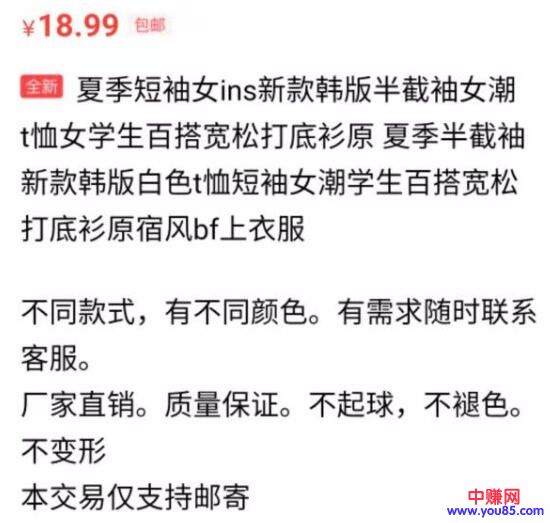 [电商教程]如何在闲鱼平台轻松引流卖货？ 体验互联网上卖货赚钱的快感-第2张图片-智慧创业网