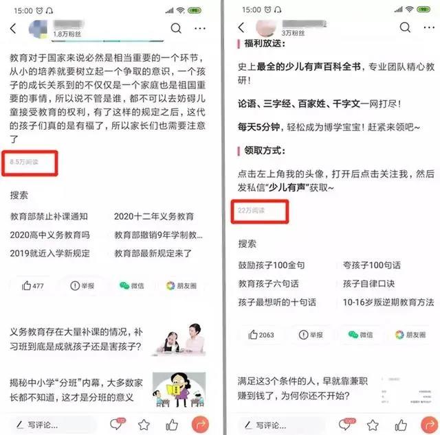 [创业资讯]一个年入100万的项目，家庭教育了解下！-第6张图片-智慧创业网