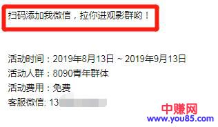 [引流涨粉]豆瓣精准引流详细操作攻略，你应该知道的几种方法-第17张图片-智慧创业网