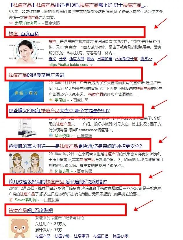 [引流涨粉]引流吸粉必看：百度霸屏应该怎么操作？这份详细教程请尽快收藏！-第2张图片-智慧创业网