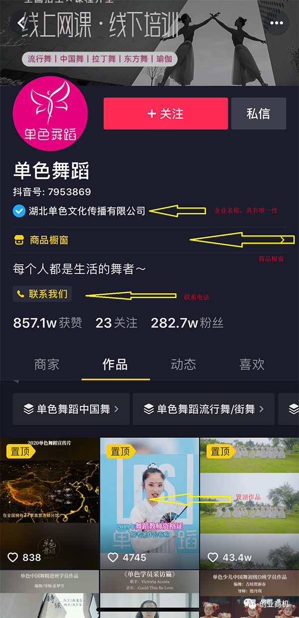 [网赚项目]人人都可以做的零成本抖音赚钱项目，稳定日赚400元！-第2张图片-智慧创业网