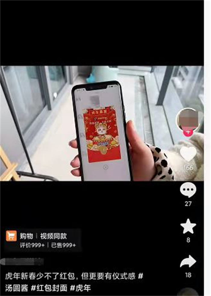 [网赚项目]如何做微信红包封面项目？-第4张图片-智慧创业网