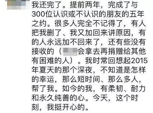 千万富翁众筹治病：“我有钱啊，但我就不想花自己的！”-第2张图片-智慧创业网