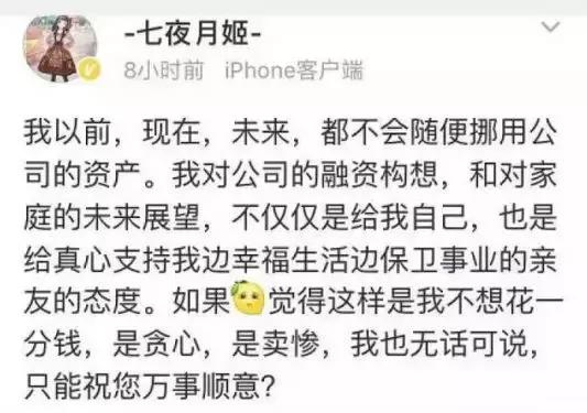 千万富翁众筹治病：“我有钱啊，但我就不想花自己的！”-第5张图片-智慧创业网