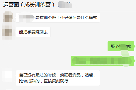 [创业资讯]社群高阶运营：如何同时运营上百群？-第3张图片-智慧创业网