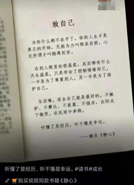 [网赚项目]真正厉害的人，利用这4种视频号书单玩法，已经赚了6位数-第3张图片-智慧创业网