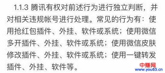 微信再次大规模feng号！小编用血泪总结的微信养号经验-第4张图片-智慧创业网