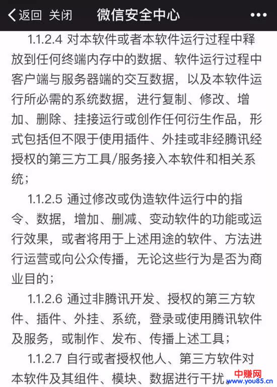 微信再次大规模feng号！小编用血泪总结的微信养号经验-第3张图片-智慧创业网