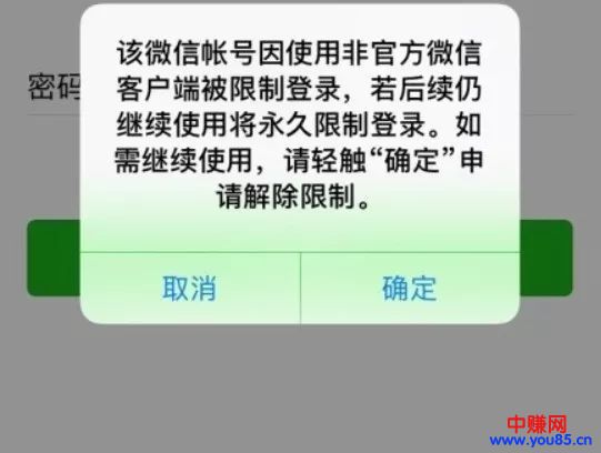 微信再次大规模feng号！小编用血泪总结的微信养号经验-第2张图片-智慧创业网