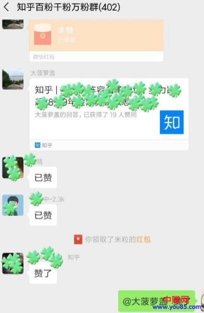 [引流涨粉]知乎涨粉引流方法—实战篇