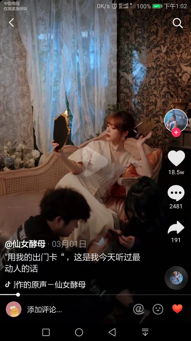 [引流涨粉]如何让你的抖音号让人过目不忘，学会这6点，下个网红就是你！-第6张图片-智慧创业网