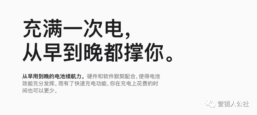 [创业资讯]好产品文案的9大实战套路 来聊一聊如何写个让人爱看的产品文案-第7张图片-智慧创业网