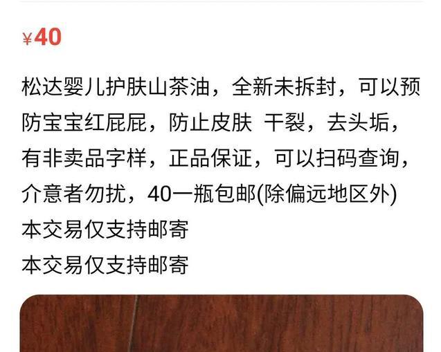 [电商教程]闲鱼打造母婴用品流量池， 闲鱼的高级玩法技巧，单店日入500+-第3张图片-智慧创业网