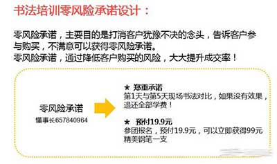 [引流涨粉]如何打造一场社群裂变活动，3天成交20多万-第4张图片-智慧创业网