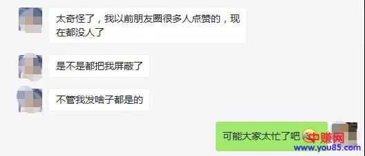 [电商教程]学会搭建朋友圈，微商之路才好走-第2张图片-智慧创业网