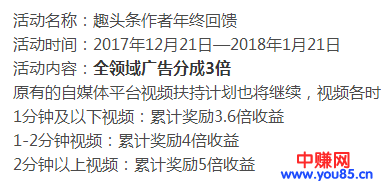 百亿现金让你5倍赚钱！撸波趣头条回家过好年！-第4张图片-智慧创业网