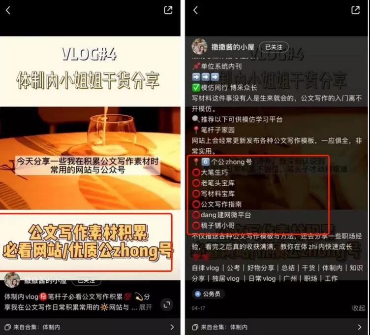 [网赚项目]某大咖操作的公文项目玩法拆解，月赚10万-第8张图片-智慧创业网