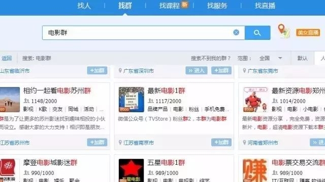 0成本项目分享！利用热门电影资源月入5000+-第2张图片-智慧创业网