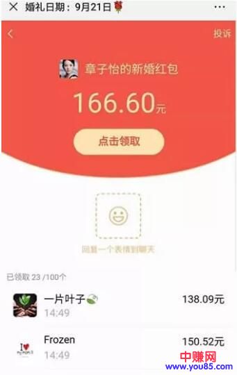 [引流涨粉]干货分享“微信红包”无限裂变获取百万流量-第2张图片-智慧创业网