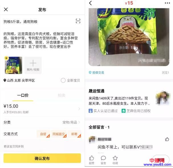 [引流涨粉]一文读懂闲鱼引流4大招数：日引100+粉，月赚过万元-第3张图片-智慧创业网