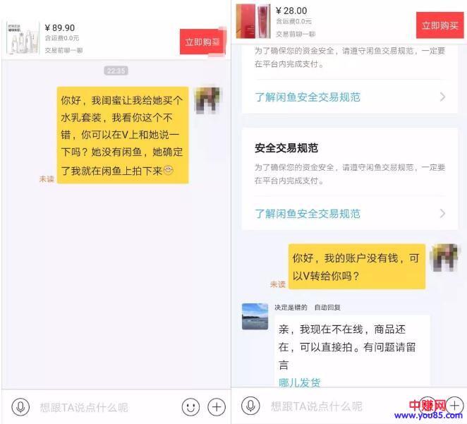 [引流涨粉]一文读懂闲鱼引流4大招数：日引100+粉，月赚过万元-第2张图片-智慧创业网