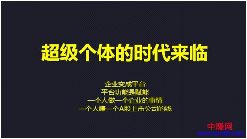 [创业资讯]移动互联网的下半场，我们还有哪些机会？-第8张图片-智慧创业网