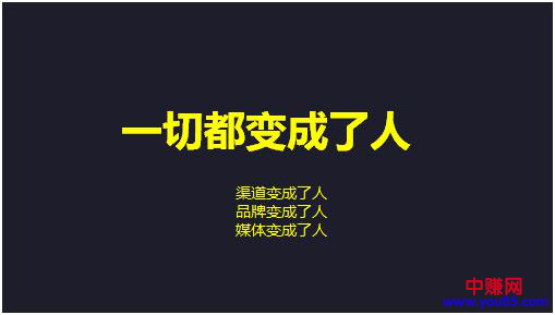 [创业资讯]移动互联网的下半场，我们还有哪些机会？-第6张图片-智慧创业网