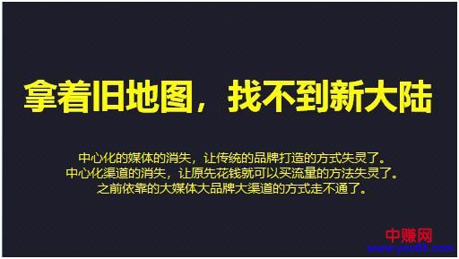 [创业资讯]移动互联网的下半场，我们还有哪些机会？-第2张图片-智慧创业网